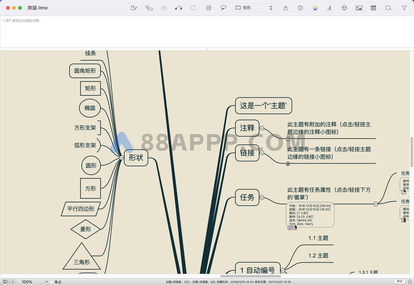 iThoughtsX for Mac v9.4 中文破解版下载 思维导图软件插图