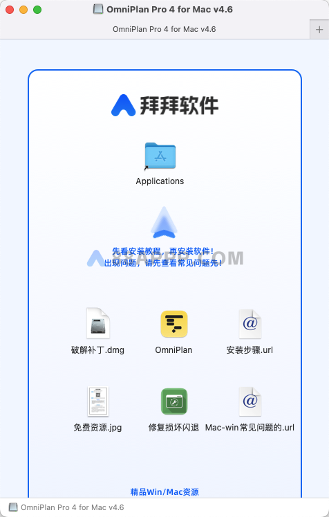 OmniPlan Pro for Mac v4.6 中文破解版下载 项目管理流程软件插图