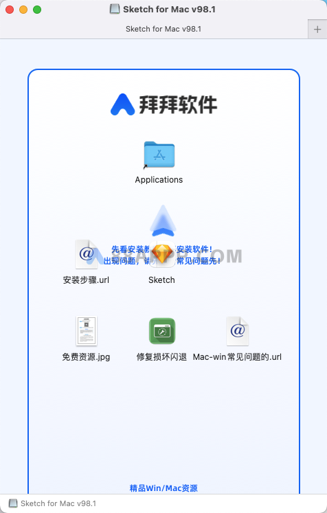 Sketch for Mac v98.1 中文破解版下载 矢量设计软件插图