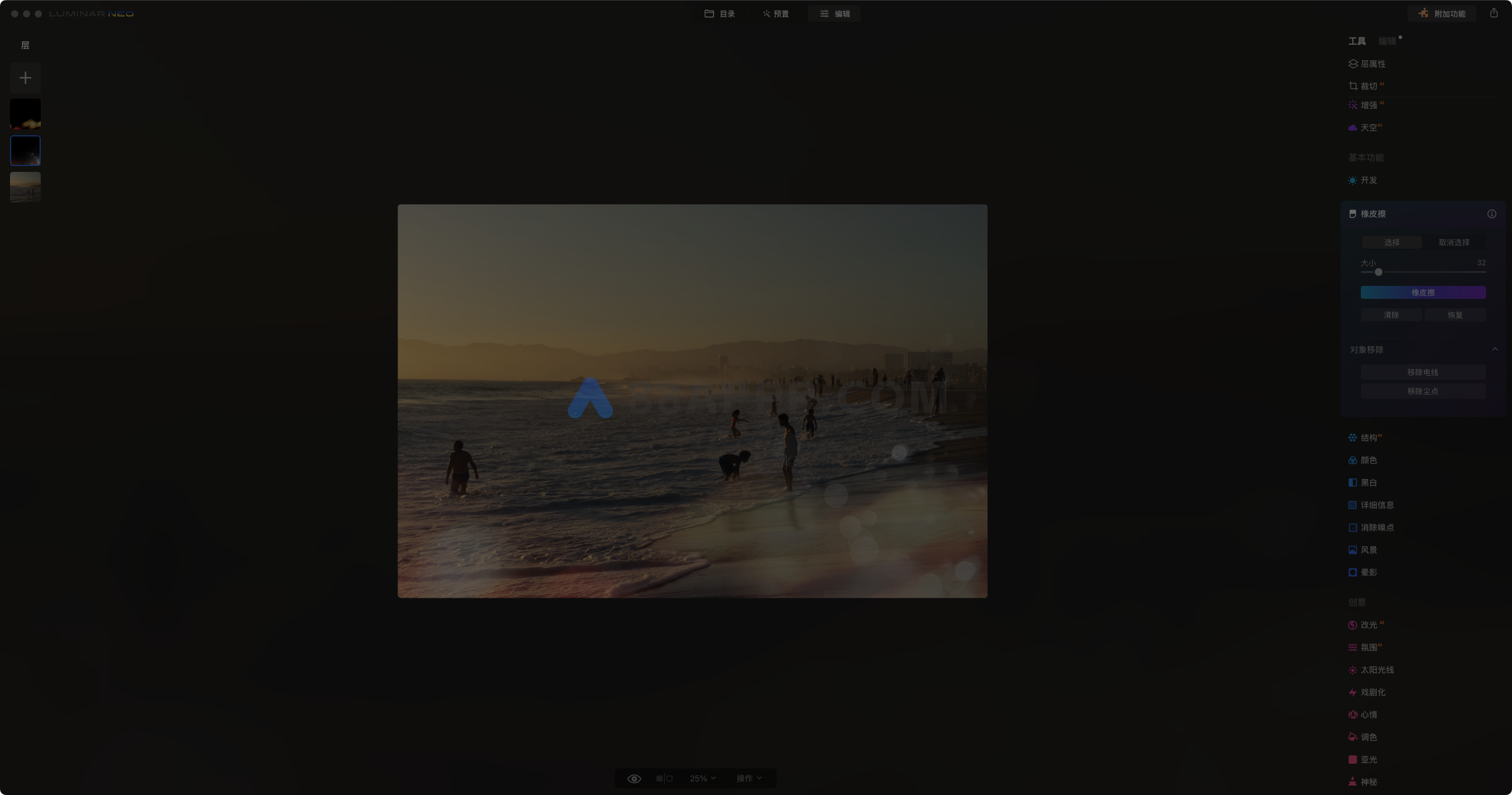 Luminar Neo for Mac v1.13.0 中文破解版 人工智能图像处理软件插图1