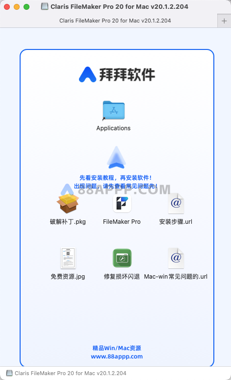 Claris FileMaker Pro 20 for Mac v20.1.2.204 中文破解版 数据库管理工具插图