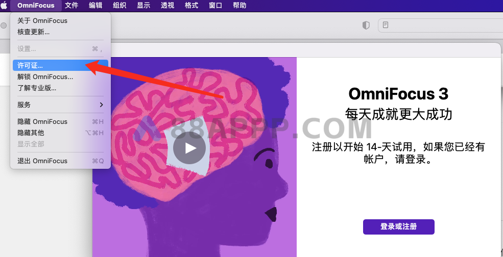 OmniFocus Pro for Mac v3.15 中文破解版下载 任务管理软件插图1