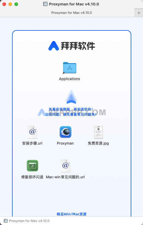 Proxyman for Mac v5.2.0 中文破解版 HTTP 调试工具插图