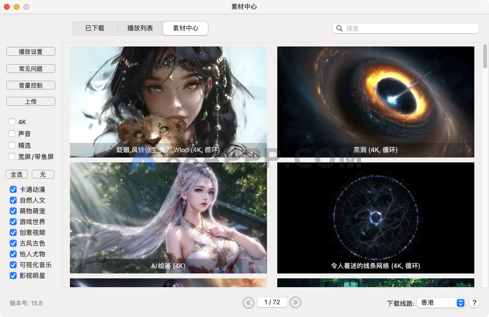 Dynamic Wallpaper for Mac v15.8 中文版 超高清4K动态壁纸软件插图1