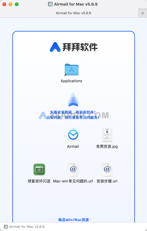 Airmail for Mac v5.6.9 中文破解版下载 mac邮箱客户端插图