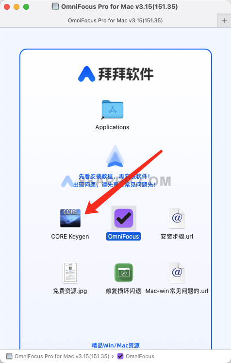 OmniFocus Pro for Mac v3.15 中文破解版下载 任务管理软件插图2