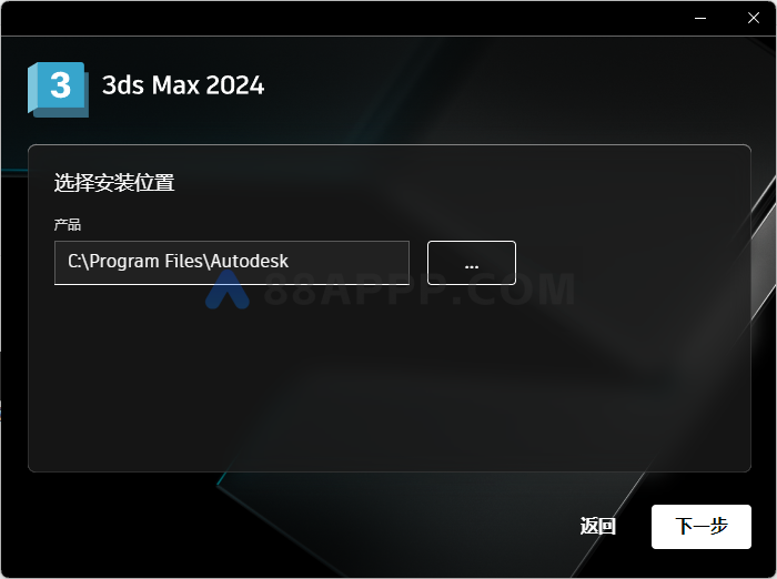 3dmax 2024软件安装教程插图4