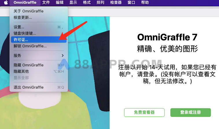 OmniGraffle Pro for Mac v7.21.6 中文破解版下载 思维导图软件插图1
