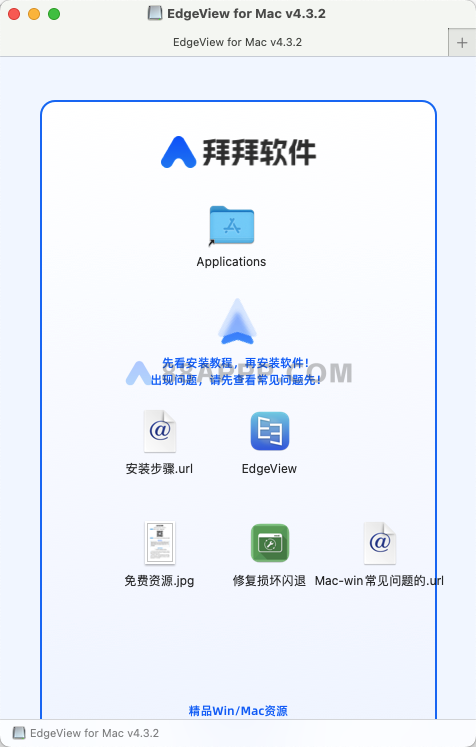 EdgeView for Mac v4.3.2 中文破解版下载 图像查看软件插图
