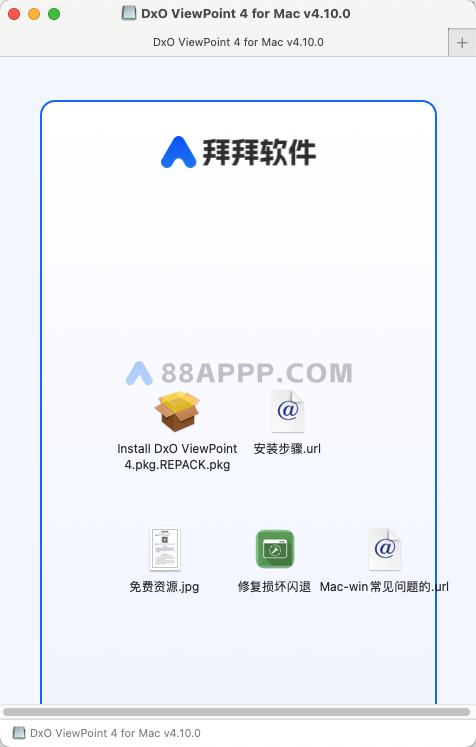 DxO ViewPoint for Mac v4.13.0 中文破解版 照片校正软件插图