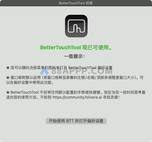 BetterTouchTool for Mac v4.291(42910) 中文破解版下载 触摸板增强软件插图1