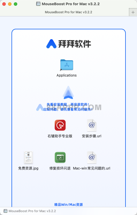 右键助手专业版 MouseBoost Pro for Mac v3.2.4 中文版 鼠标右键助手插图