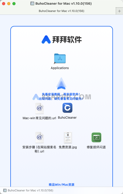 BuhoCleaner for Mac v1.10.0 中文破解版 垃圾清理工具插图