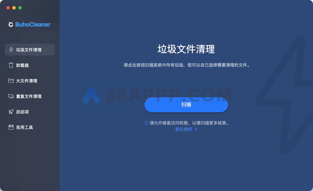BuhoCleaner for Mac v1.10.0 中文破解版 垃圾清理工具插图1