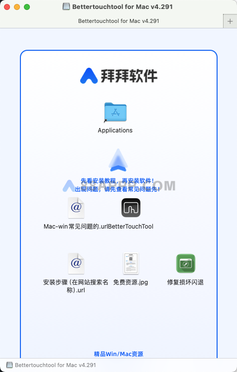 BetterTouchTool for Mac v4.291(42910) 中文破解版下载 触摸板增强软件插图