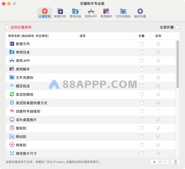 右键助手专业版 MouseBoost Pro for Mac v3.2.4 中文版 鼠标右键助手插图2
