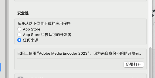 Media Encoder 2023 For Mac插图12