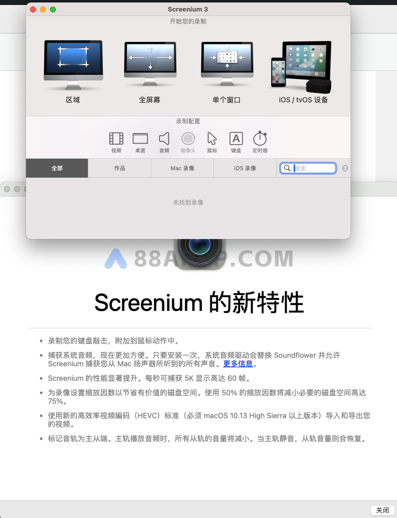 Screenium 3 for Mac v3.3.4 中文破解版下载 屏幕录制录屏软件插图1