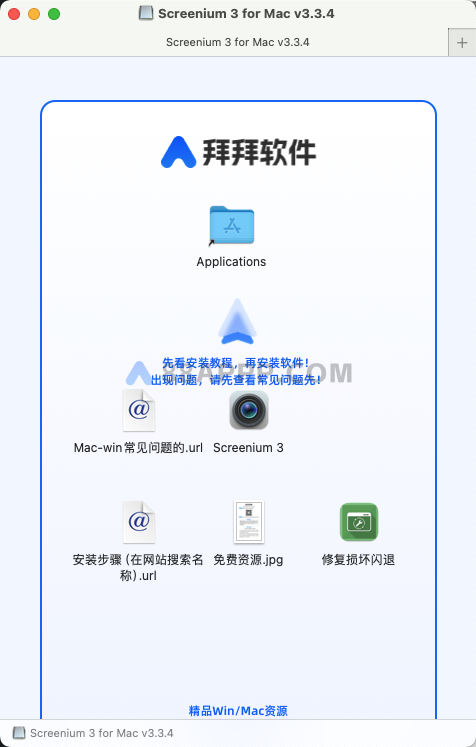 Screenium 3 for Mac v3.3.4 中文破解版下载 屏幕录制录屏软件插图