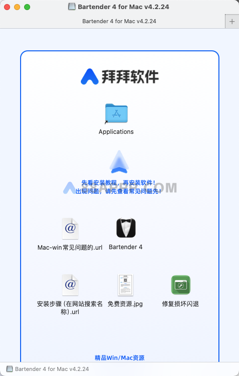 Bartender 4 for Mac v4.2.24 中文汉化破解版下载 菜单栏管理软件插图