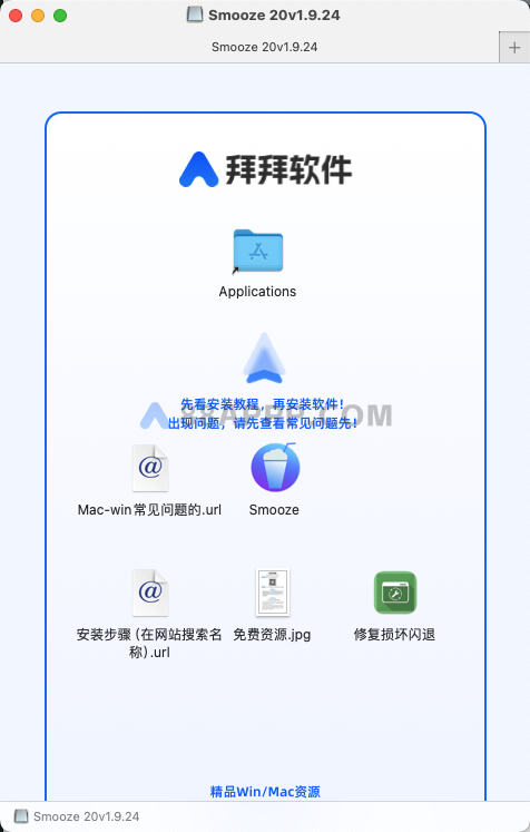 Smooze for Mac v1.9.24 中文汉化破解版下载 鼠标增强软件插图