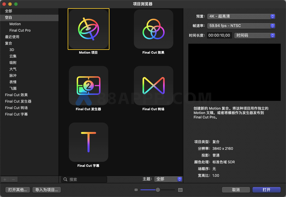 Apple Motion for Mac v5.6.7 中文破解版下载 视频编辑软件插图1