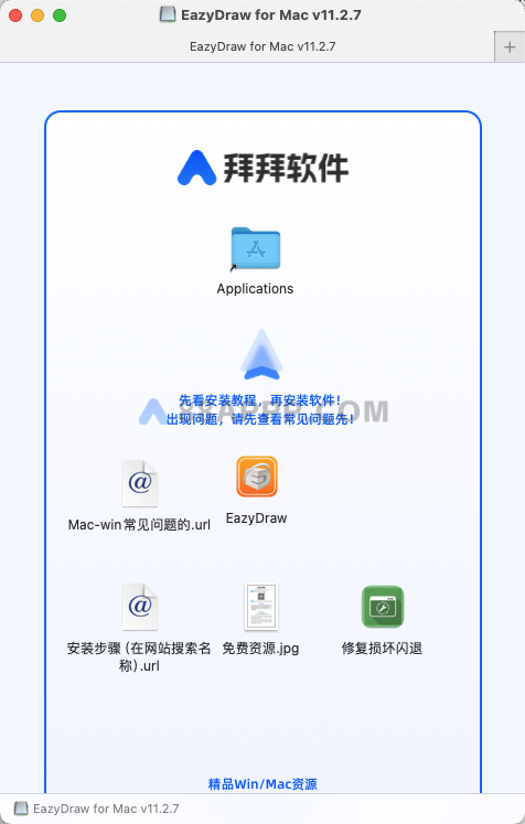 EazyDraw for Mac v11.6.6 中文破解版下载 矢量图绘设计软件插图