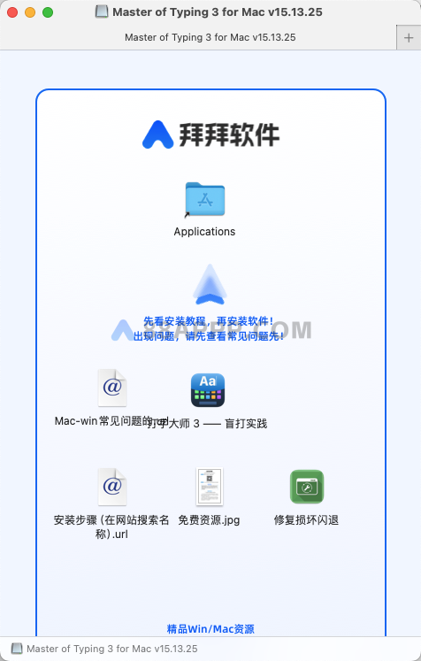 打字大师3 – 盲打实践 Master of Typing 3 – Practice for Mac v15.13.25 中文破解版 练习打字软件插图