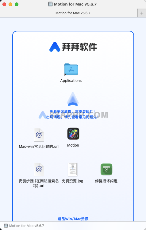 Apple Motion for Mac v5.6.7 中文破解版下载 视频编辑软件插图