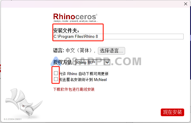 Rhino 8.0软件安装教程插图3