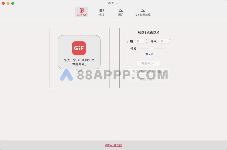 GIFfun for Mac v9.8.7 中文版 GIF制作工具插图1