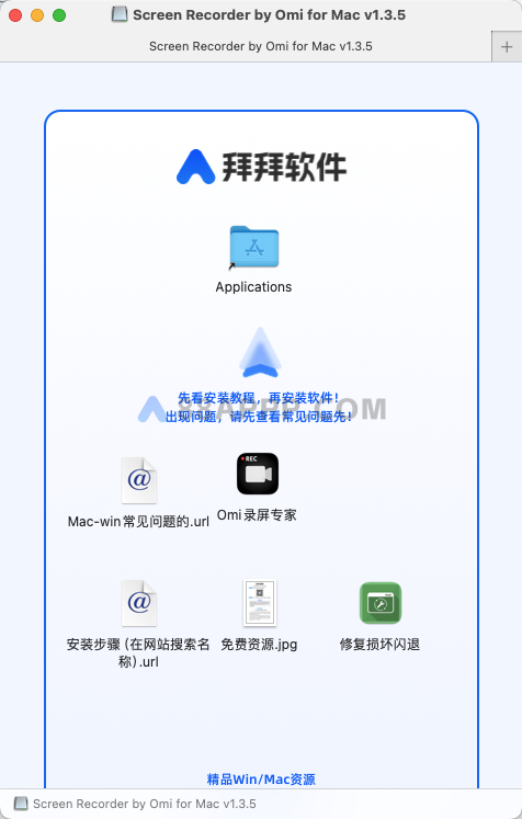 Omi录屏专家 Screen Recorder by Omi for Mac v1.3.7 中文破解版 屏幕录制工具插图