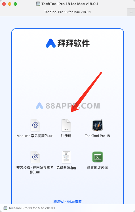 TechTool Pro 19 for Mac v19.0.4 中文破解版下载 硬件监测和系统维护工具插图2