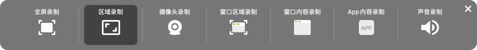 Omi录屏专家 Screen Recorder by Omi for Mac v1.3.7 中文破解版 屏幕录制工具插图1