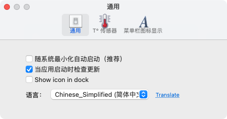 Macs Fan Control Pro Mac v1.5.15 中文破解版下载 风扇转速调节软件插图4