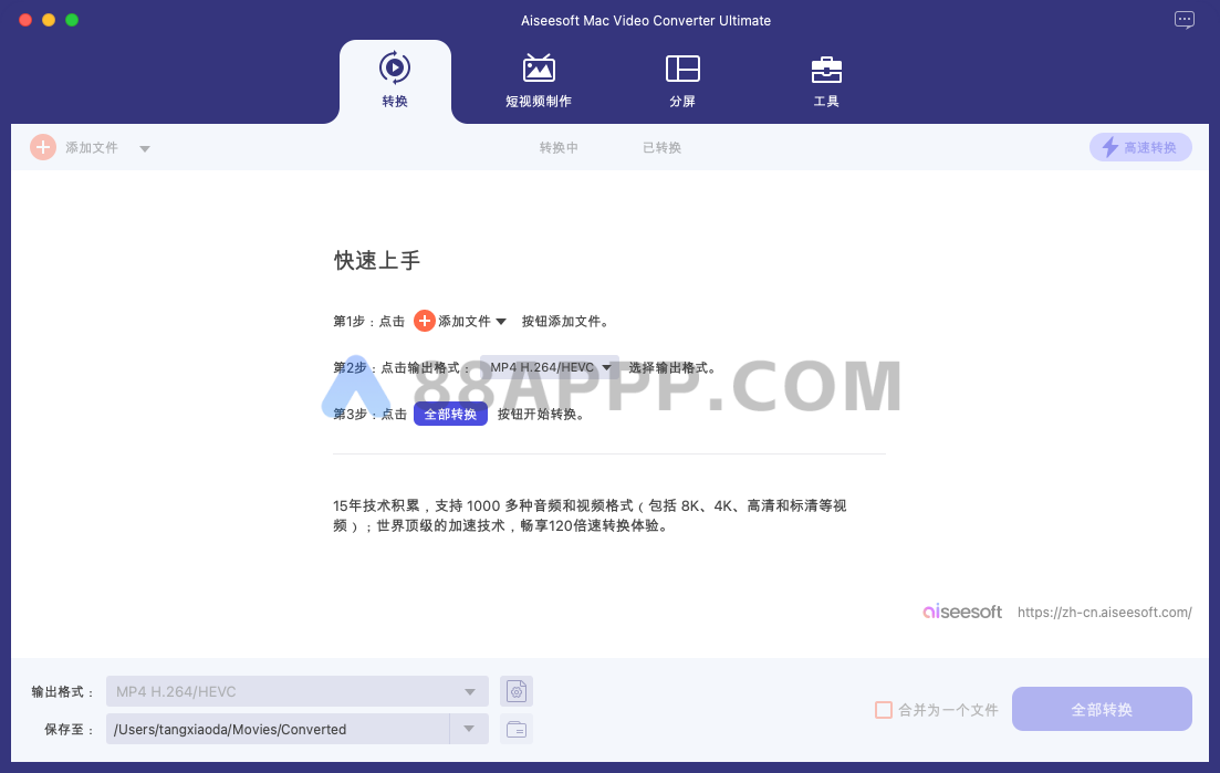 Aiseesoft Mac Video Converter Ultimate for Mac v10.5.10 中文破解版下载 视频格式转换软件插图2