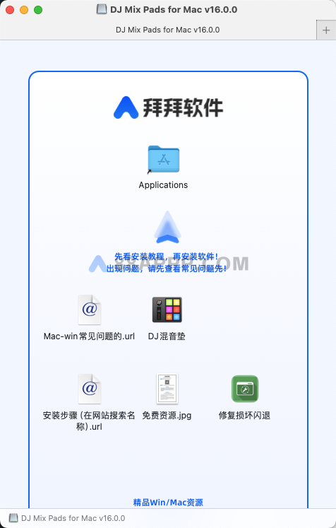 DJ Mix Pads for Mac v16.0.0 中文破解版 DJ混音垫软件插图