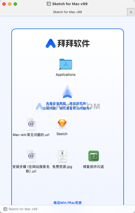 Sketch for Mac v99 中文破解版下载 矢量设计软件插图