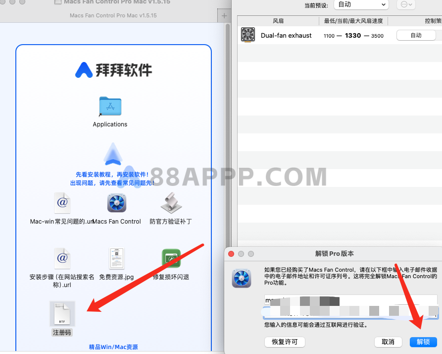 Macs Fan Control Pro Mac v1.5.15 中文破解版下载 风扇转速调节软件插图6