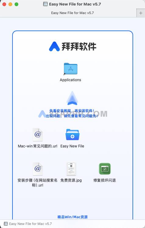 Easy New File for Mac v5.7 中文破解版下载 右键增强工具插图