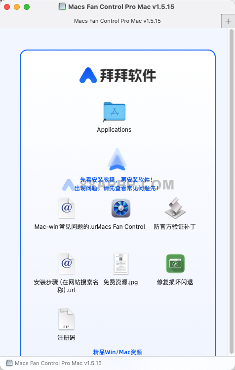 Macs Fan Control Pro Mac v1.5.15 中文破解版下载 风扇转速调节软件插图