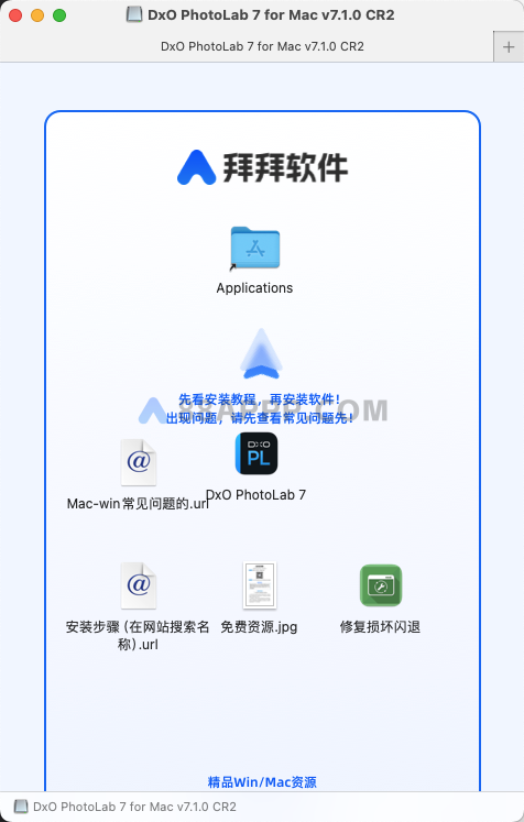 DxO PhotoLab for Mac v7.1.0 中文破解版下载 RAW图像处理软件插图