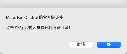 Macs Fan Control Pro Mac v1.5.15 中文破解版下载 风扇转速调节软件插图2