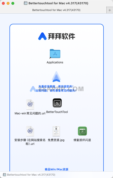 BetterTouchTool for Mac v4.317(43170) 中文破解版下载 触摸板增强软件插图