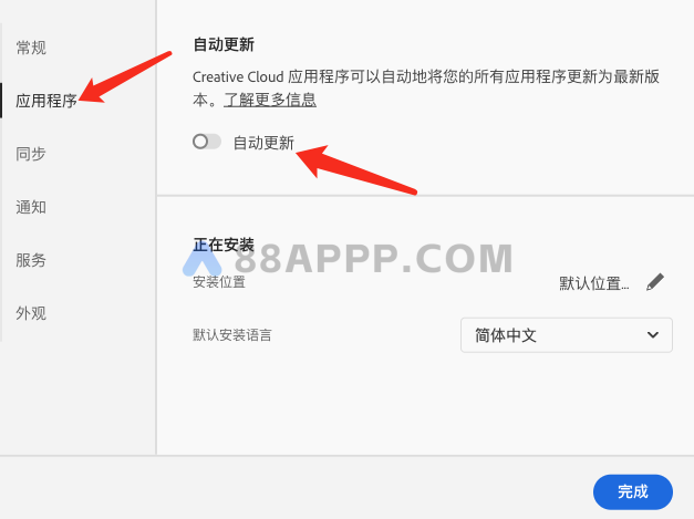 Creative Cloud Desktop关闭Adobe软件自动更新插图1