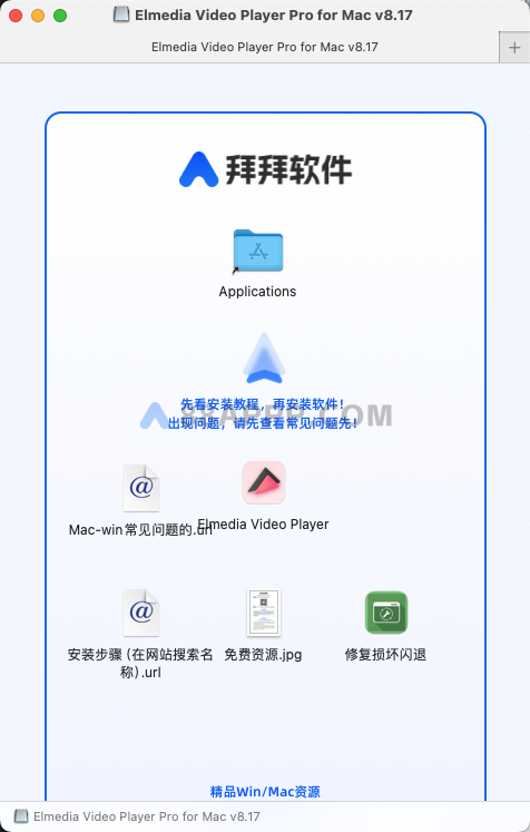Elmedia Video Player Pro for Mac v8.17 中文破解版下载 视频播放器插图