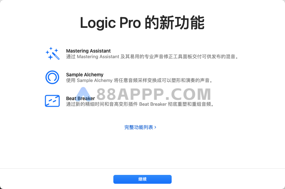 Logic Pro X for Mac v10.8.1 中文破解版下载 音频制作软件插图1