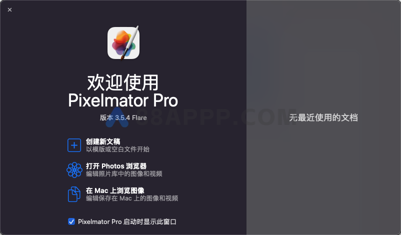 Pixelmator Pro for Mac v3.5.4 中文破解版下载 图像处理软件插图1