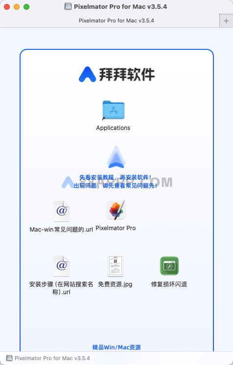 Pixelmator Pro for Mac v3.5.4 中文破解版下载 图像处理软件插图