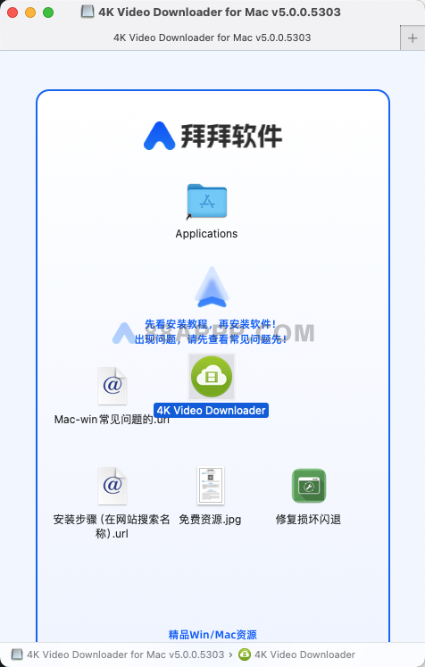4K Video Downloader for Mac v5.0.0 中文破解版下载 4k视频下载软件插图